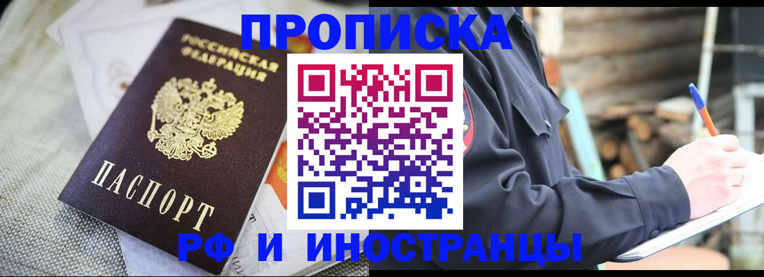 временная регистрация поиск в Кандалакше