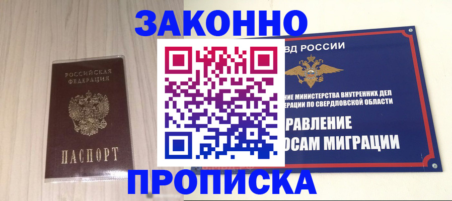 прописка паспорт в Кандалакше