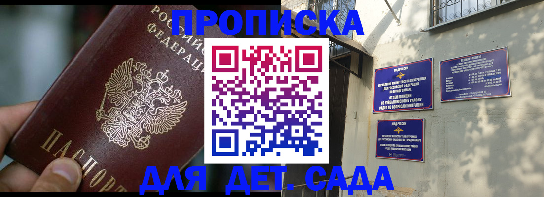 регистрация для школы в Кандалакше